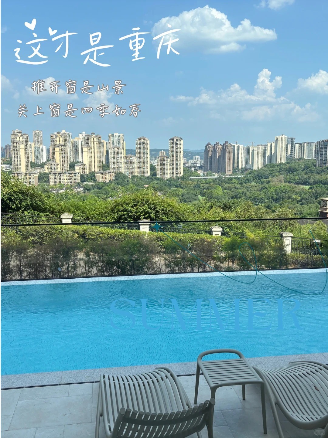 城口这才是重庆｜推开窗是山景，关上窗是四季如春