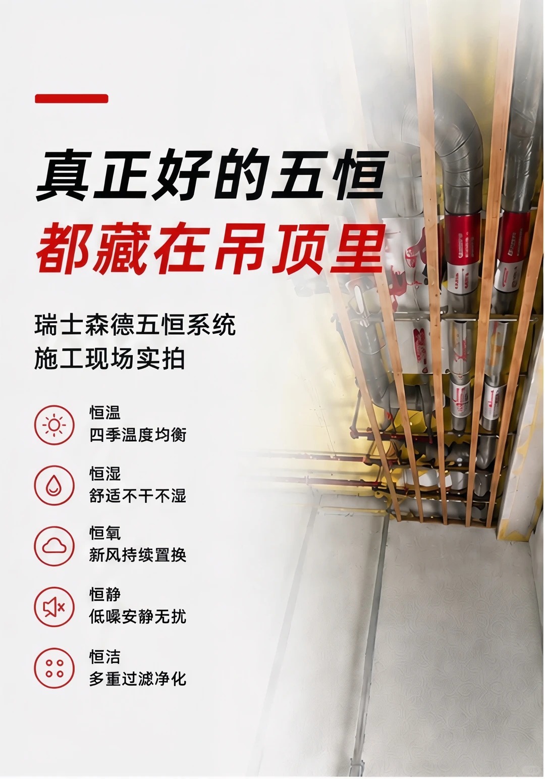 城口别墅装五恒，三分靠设备，七分靠安装